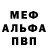 Первитин пудра Olga Mukondeleli
