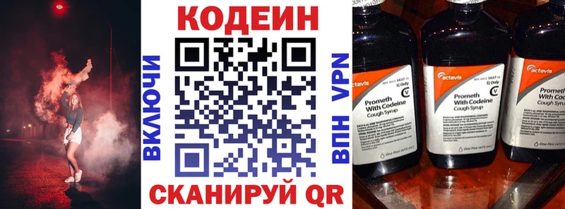 Кодеиновый сироп Lean Purple Drank  закладки  Светлый 