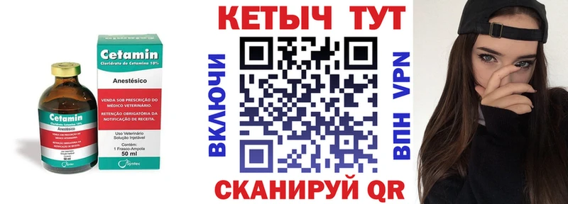 КЕТАМИН VHQ  Светлый 