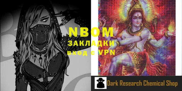 марки nbome Белоозёрский