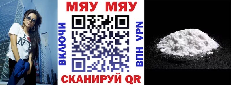 МЕФ кристаллы сколько стоит Светлый