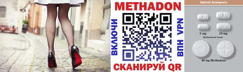 где купить наркоту  Светлый  Метадон кристалл 